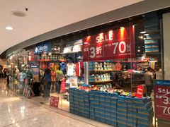 -东荟城名店仓