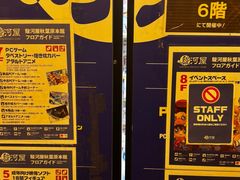 -秋叶原电器街