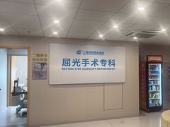 -上海大学附属上海和平眼科医院