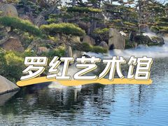 -罗红摄影艺术馆