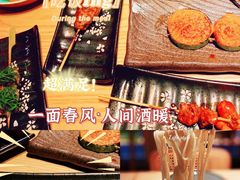 -人间酒暖·Go blanc·烧鸟·深夜食堂(陆家嘴店)