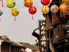 -嘉兴月河历史街区