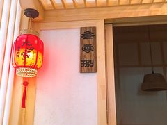 -九田家黑牛烤肉料理(中北镇店)