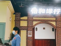 -天津卫码头(南开大悦城店)