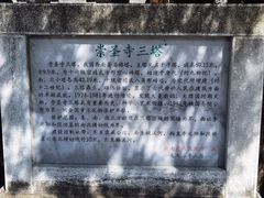 -崇圣寺三塔文化旅游区