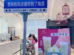 门面-KUNCHA鲲茶·江西制茶(铜锣湾店)