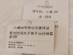-庐州太太(鼓楼店)
