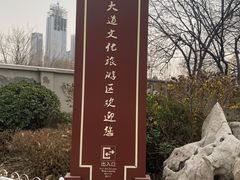 -天津五大道文化旅游区