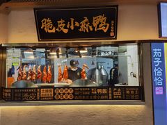 -茄子恰恰·新云南小炒(坪山益田店)