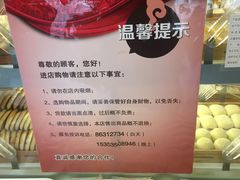 -德懋恭(西大街店)