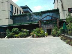 -胡桃里音乐酒馆(曲江店)