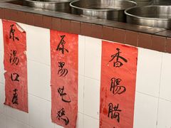 -万三面馆(青龙正街太古里店)