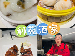 -利苑酒家(淮海路店)