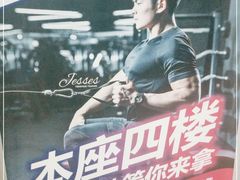 -一兆韦德健身