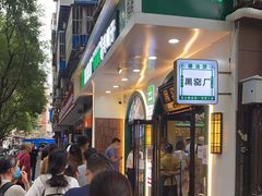 等位区-黑窑厂糖油饼烤鸭·清真菜(旗舰店)