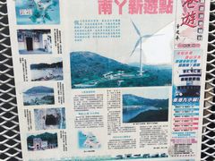 -南丫岛