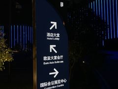 -西安锦江国际酒店