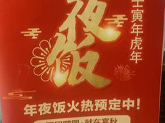 -宴秋杭州菜(锦艺城店)