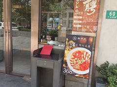 -潮州府·潮菜·砂锅粥(徐家汇店)
