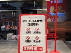 -滋府糕点(学府凯德店)