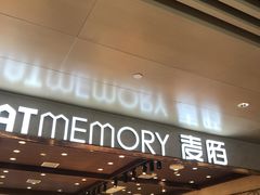 -麦陌(正弘城店)