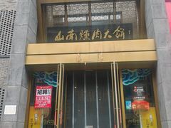 -山南熏肉大饼(辽菜旗舰店)