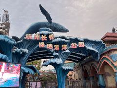 -杭州长乔极地海洋公园