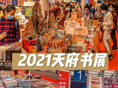 -成都世纪城新国际会展中心