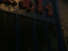 -北京大学-燕南食堂