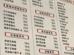 -双喜老铺(人民广场店)