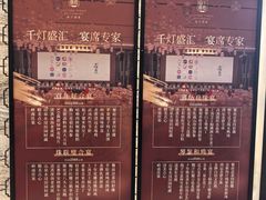 -千灯盛汇·头牌粤菜(致越优城店)