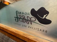 -汉巴味德(沈阳万象汇店)