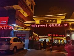 -建坤水席宫·洛阳菜(中州路店)