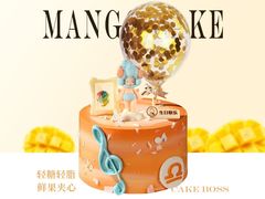 -CAKE BOSS 蛋糕老板(北京世纪金源购物中心)