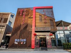 -津菜宋记老房子(鼓楼店)