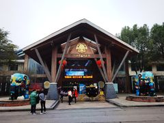 -三江森林温泉度假区