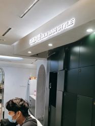 -丝源发型