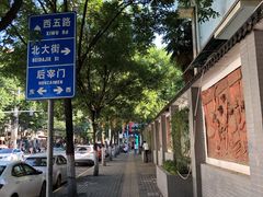 -八路军西安办事处纪念馆