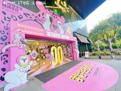 -广州保利时光里(建设大马路店)
