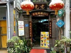 -老宅原住民沙茶面精品小吃(龙头路店)