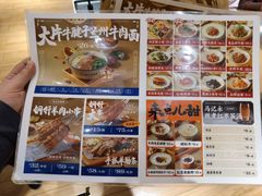 -马记永·兰州牛肉面(天通苑家乐福店)