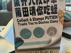 -莆田餐厅PUTIEN(颐堤港店)