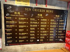 -SUN炸鸡专门店(西塔总店)