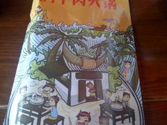 -高兴一锅潮汕鲜牛肉火锅(银座店)