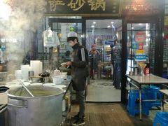 门面-清真·穆萨砂锅(大皮院店)