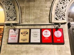 -四季民福烤鸭店(前门店)