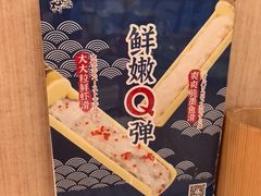 -伊豆野菜村(枫蓝国际店)