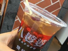 -八婆婆烧仙草(中山路店)