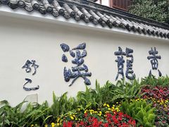 -黄龙溪古镇