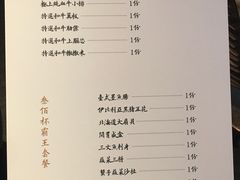 -300杯·和牛烧肉清酒专门店(廊里店)